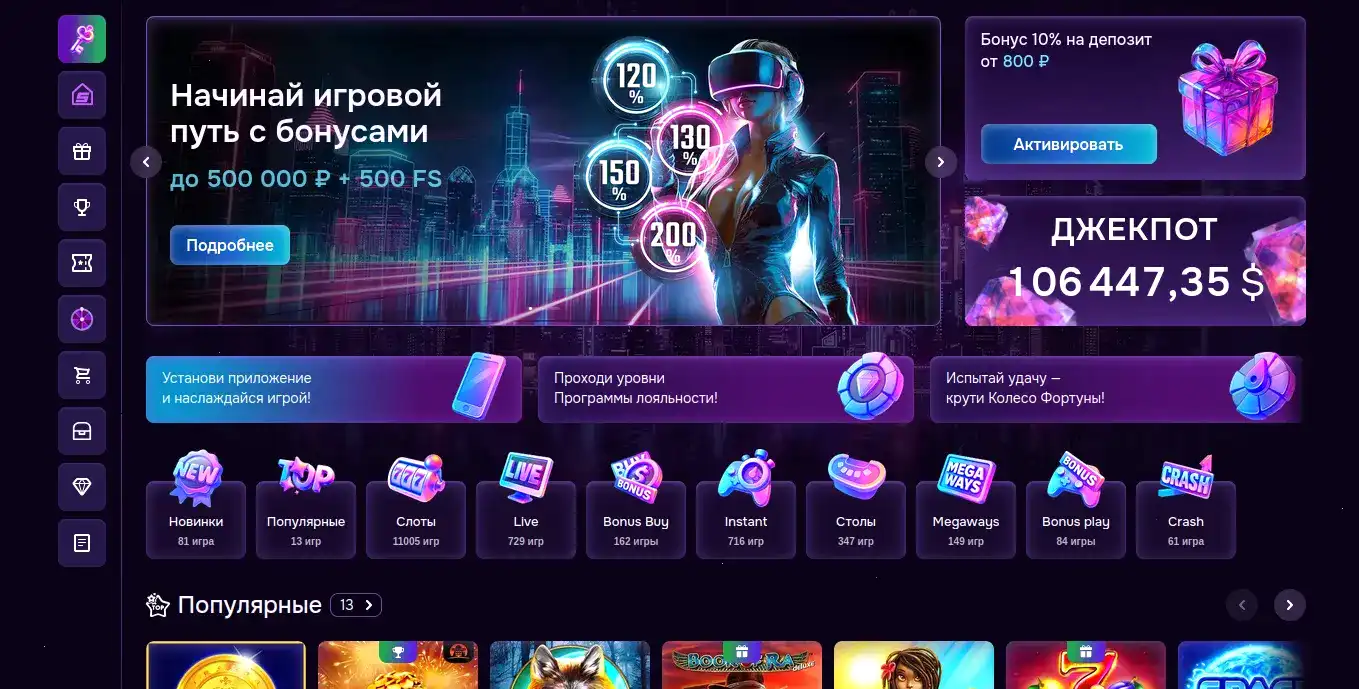 Слоты Бетон казино 2026